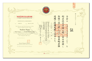 Dōjō Senpai Certificate