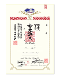 Dan Certificate (IKGA)