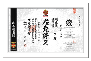 ___ Certificate (IKGA)