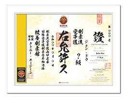 Shidoin Certificate (IKGA)